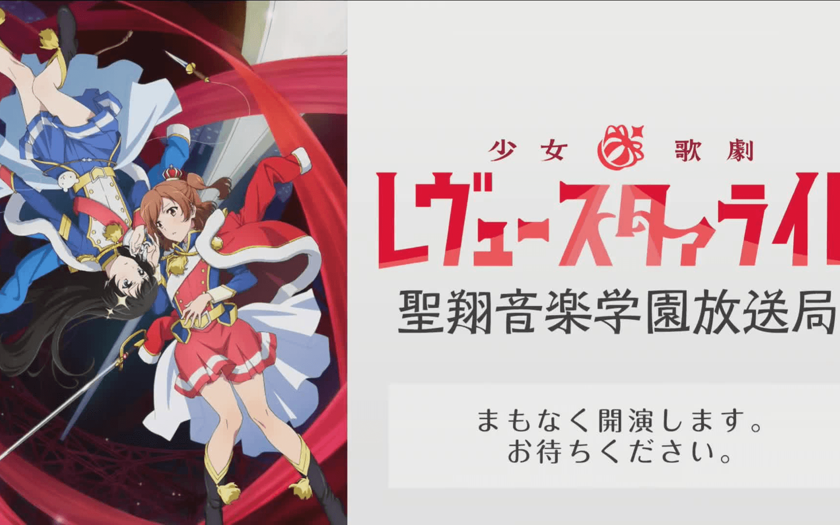 圣翔音乐学院放送局