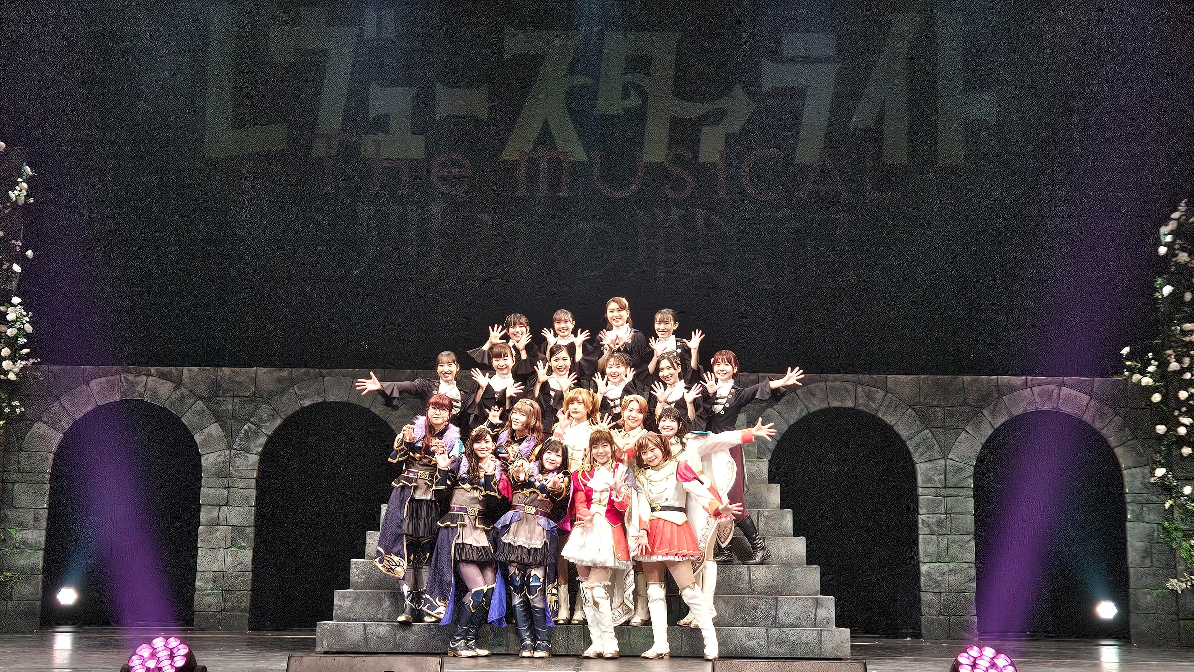 The MUSICAL